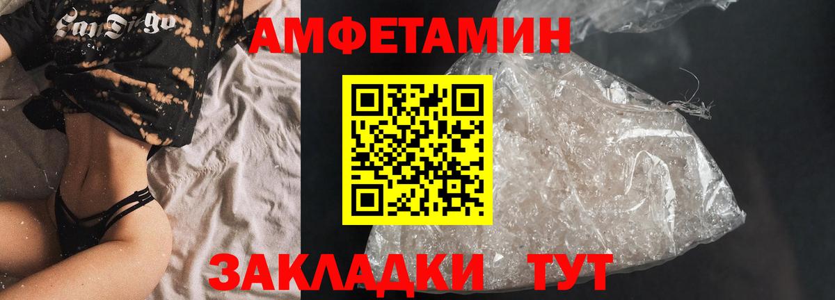 Amphetamine VHQ  Amphetamine  АМФ  Вход с VPN  Великие Луки 
