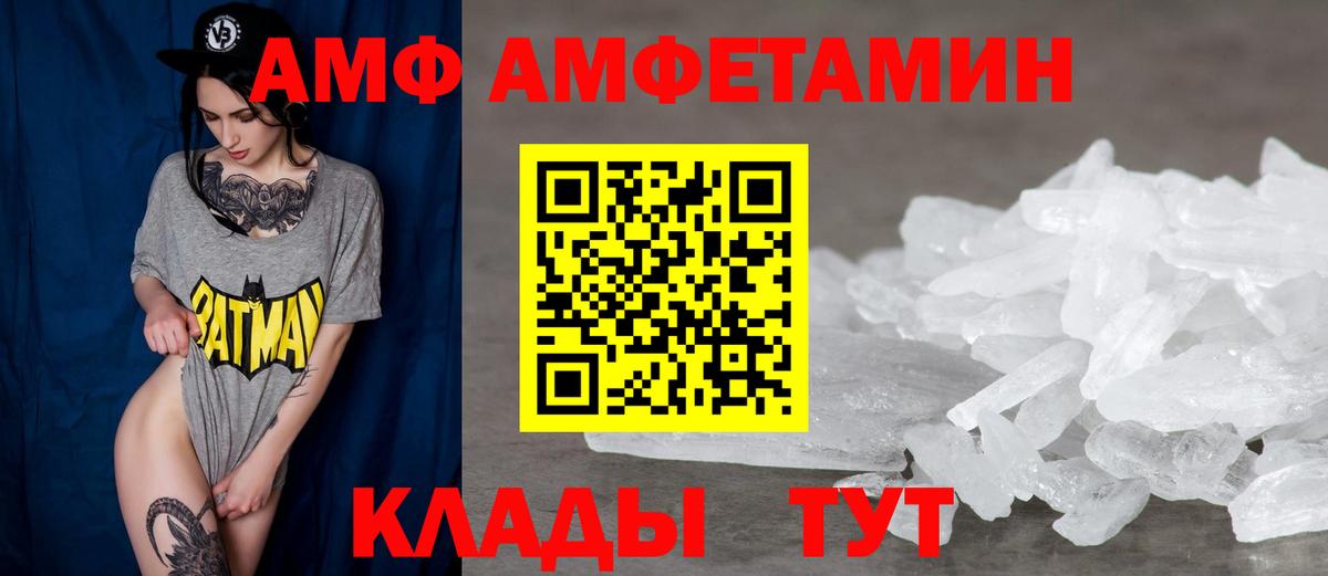 Amphetamine 98% Великие Луки