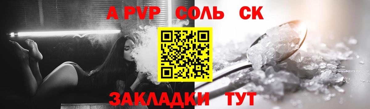 APVP  Вход с VPN  Великие Луки  Alfa_PVP СК КРИС  APVP СК КРИС 