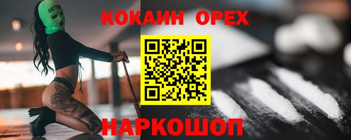 купить наркоту  КОКАИН Боливия  COCAIN  Великие Луки  Вход с VPN  Cocaine FishScale 