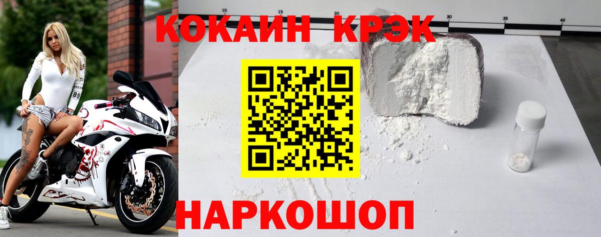 Cocaine Эквадор Великие Луки