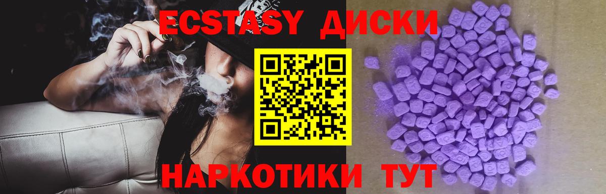 ЭКСТАЗИ Cube  Вход с VPN  ЭКСТАЗИ  ЭКСТАЗИ Cube  Великие Луки 