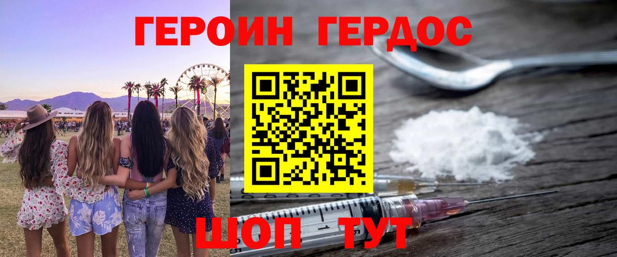 Героин VHQ  Вход с VPN  Героин  Великие Луки 