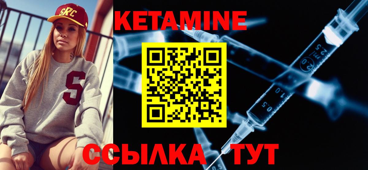 Кетамин ketamine  Вход с VPN  Великие Луки 