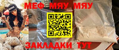 мяу мяу кристалл Кумертау