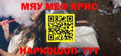 мяу мяу кристалл Кумертау