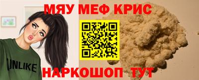 мяу мяу кристалл Кумертау