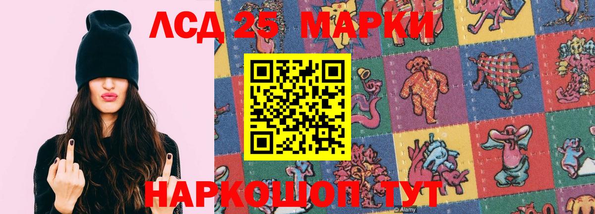 Лсд 25 экстази кислота Великие Луки