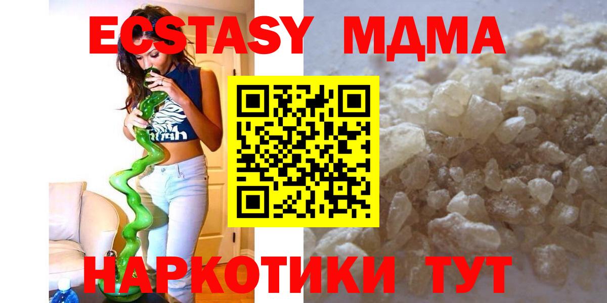 MDMA Molly  Вход с VPN  Великие Луки 