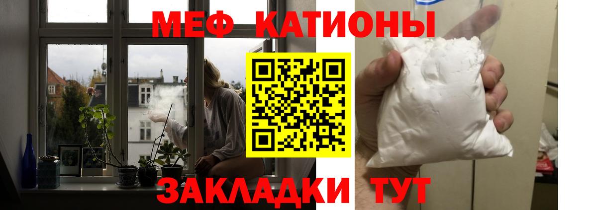 Мефедрон  Мефедрон  Великие Луки  Вход с VPN  МЯУ-МЯУ VHQ 