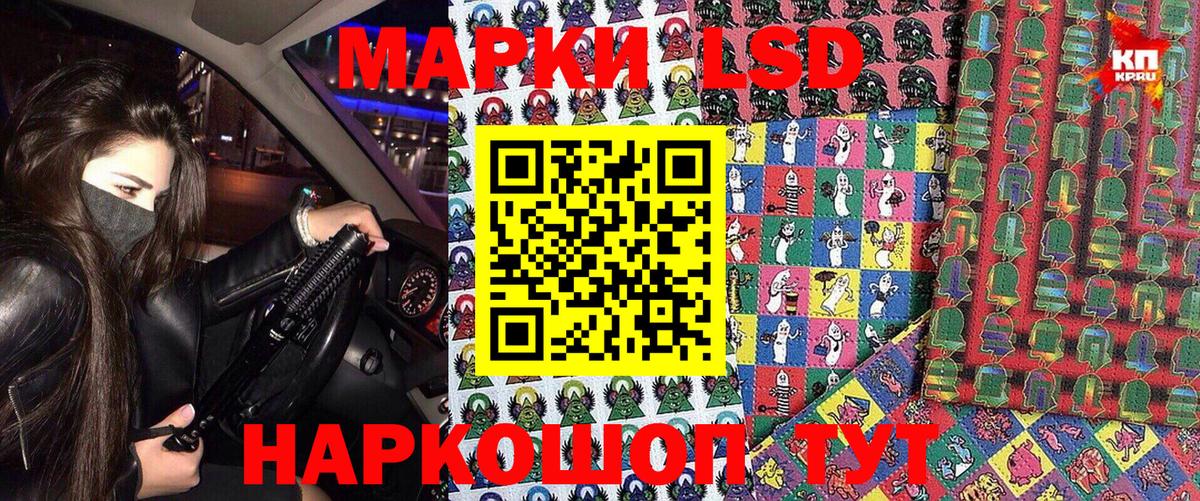 Наркотические марки 1,8мг Великие Луки