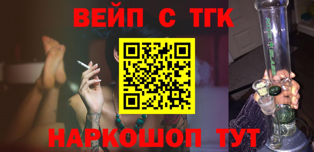ТГК Wax Великие Луки