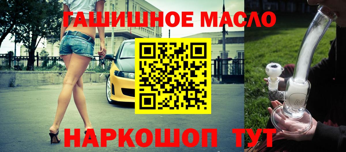 ТГК гашишное масло  OMG ТОР  наркотики  Великие Луки  Вход с VPN  Дистиллят ТГК THC oil 